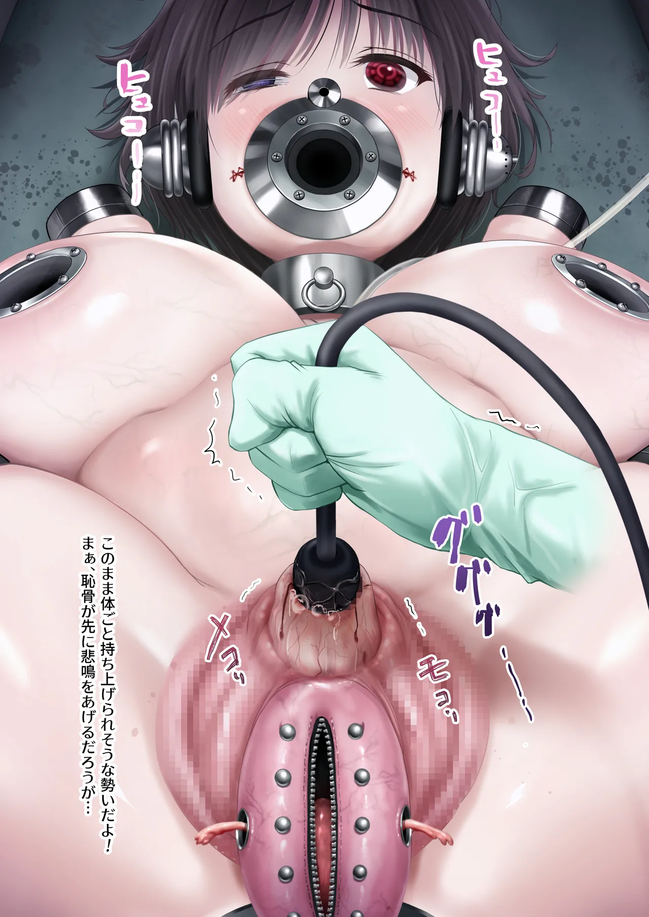 Human Art ch.21 page 5 full