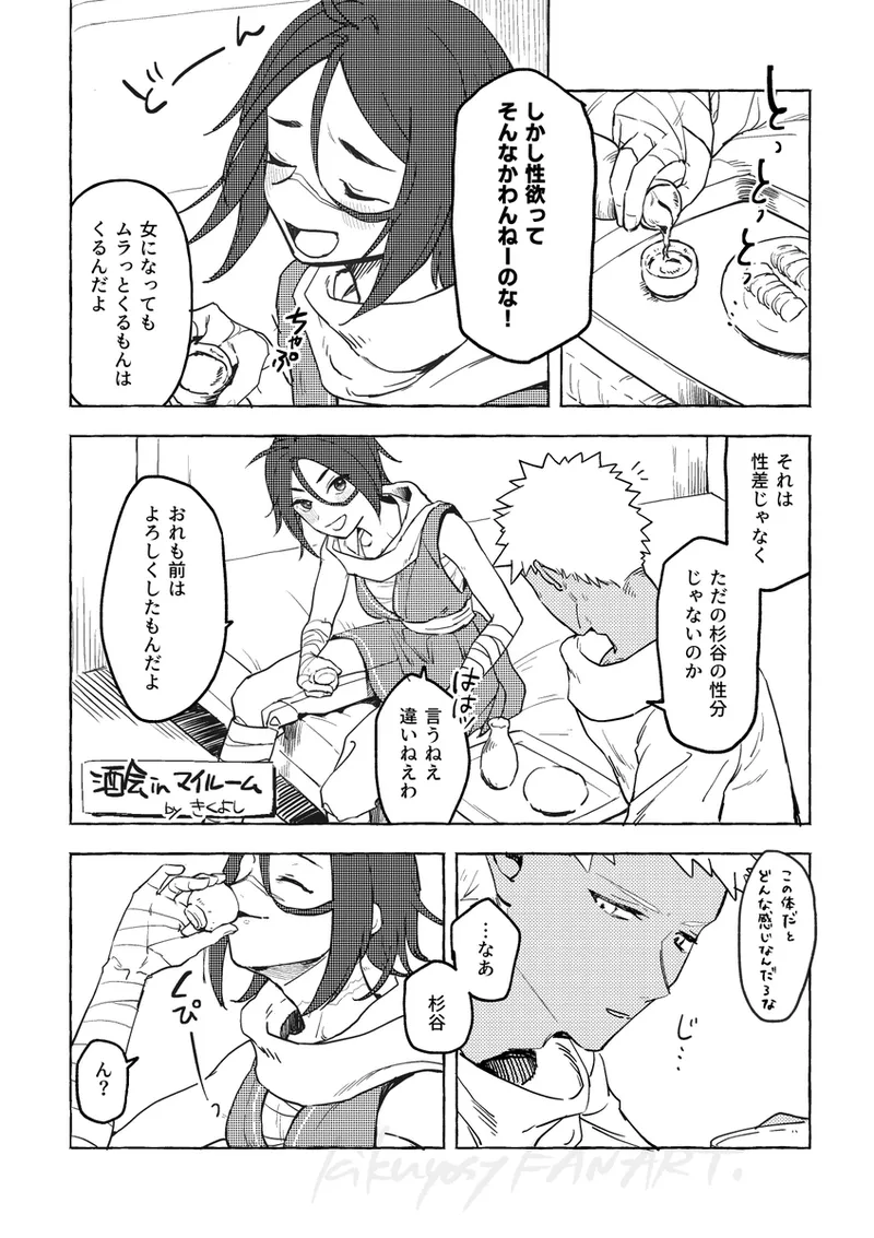  page 2 full