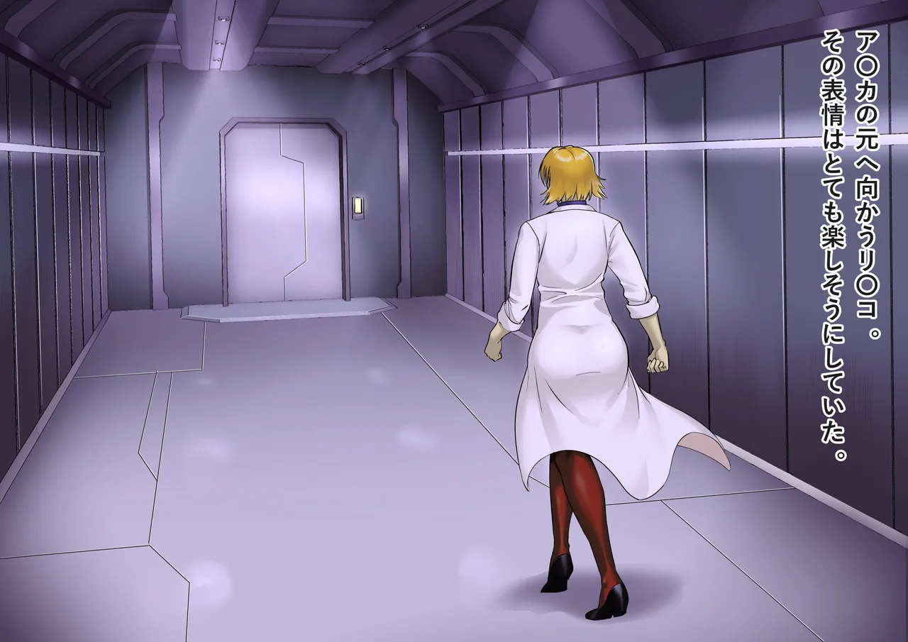 Asuka EROTICISM EVOLVE Jikkentai 02 page 2 full