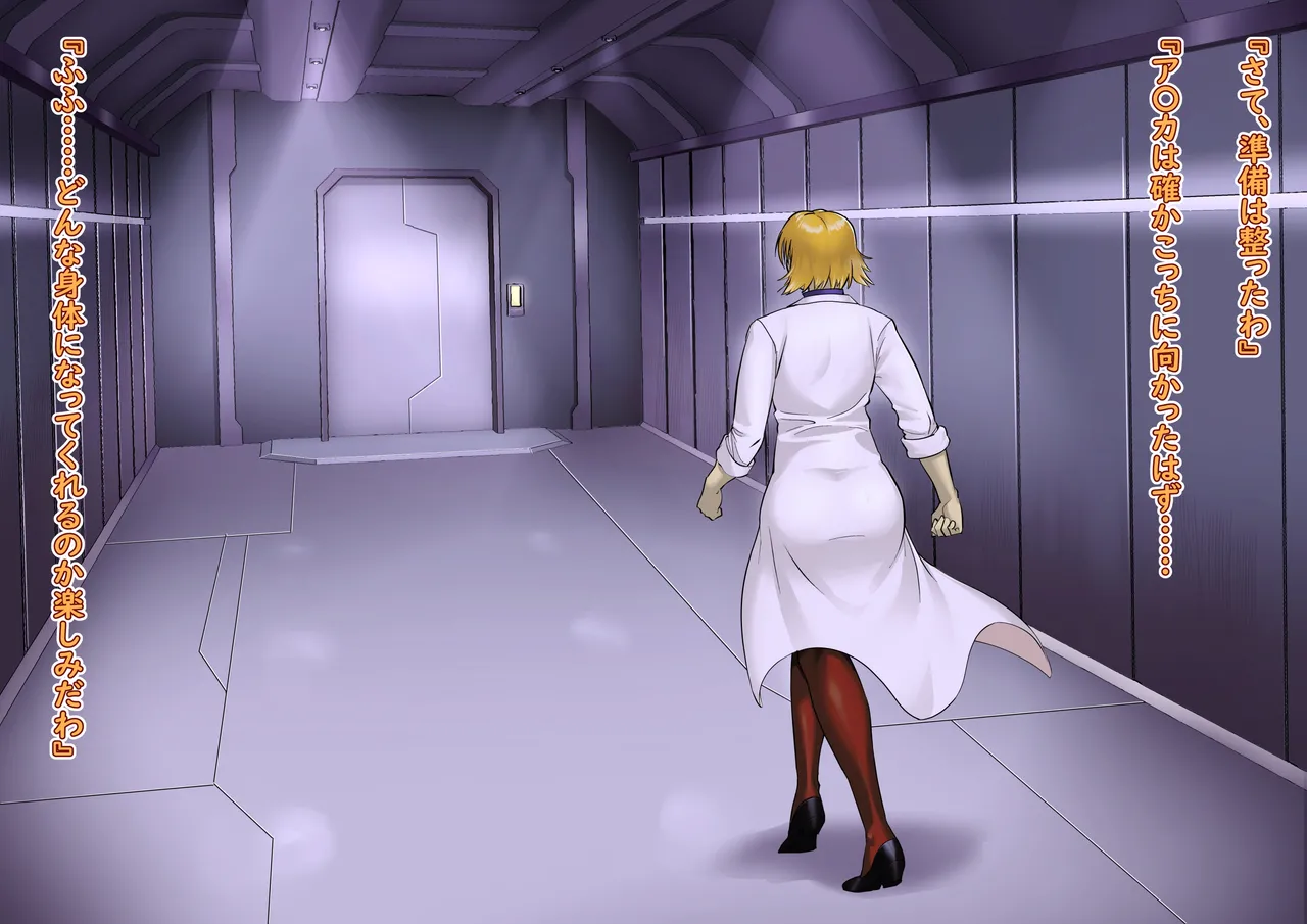 Asuka EROTICISM EVOLVE Jikkentai 02 page 3 full