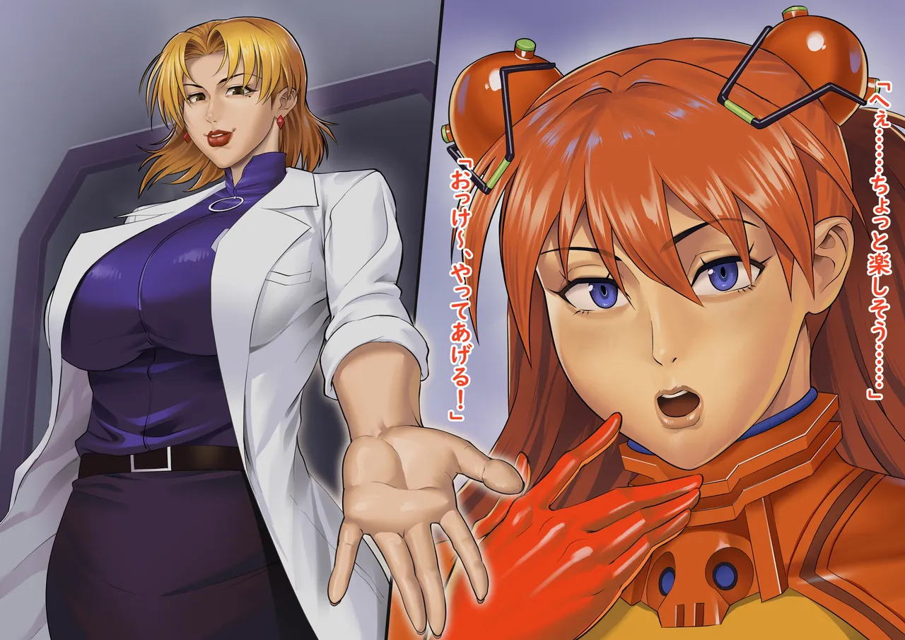 Asuka EROTICISM EVOLVE Jikkentai 02 page 6 full