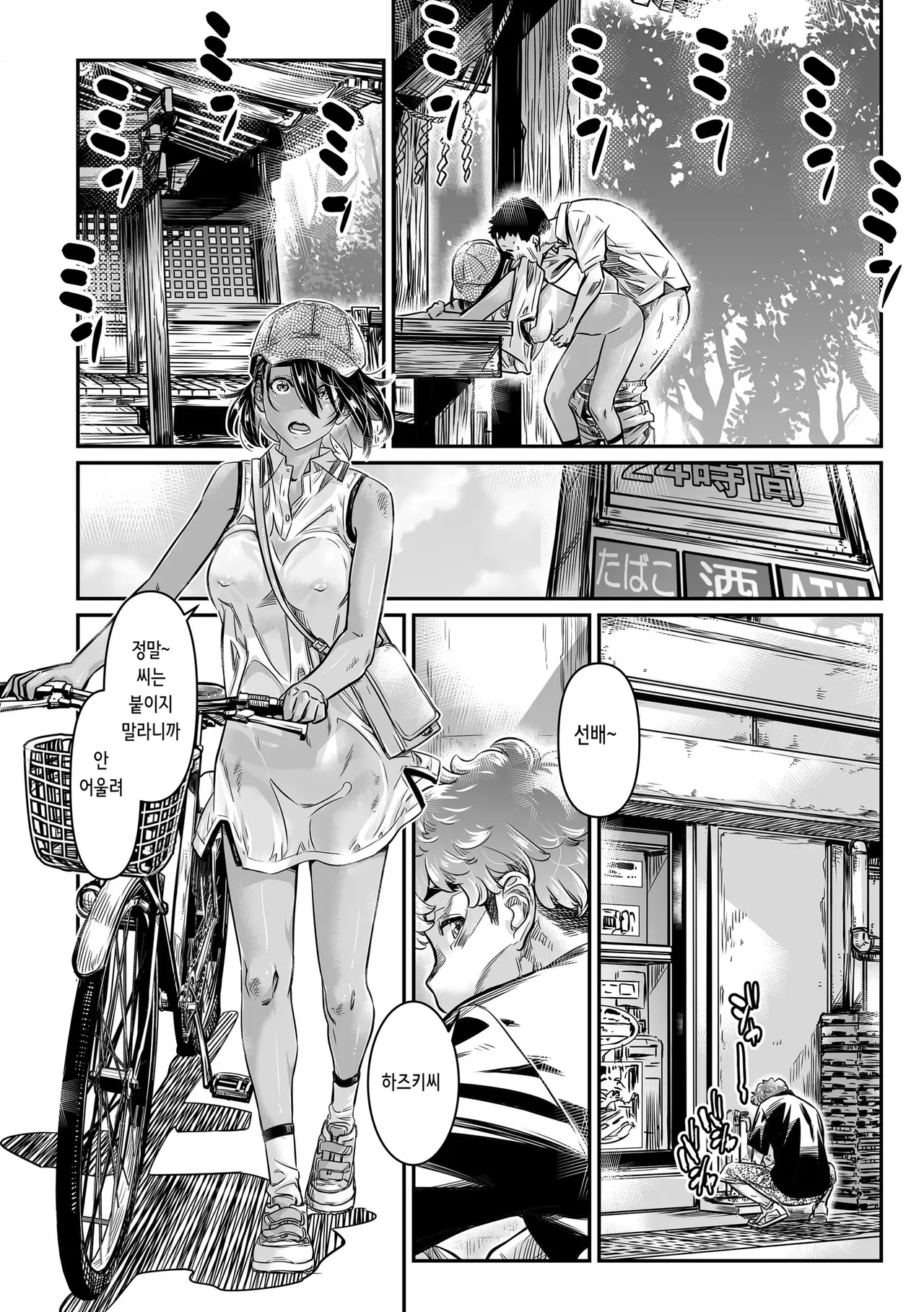 Hiyake no Bitch Shoujo wa, Doutei no Senpai o Yagai Sex ni Sasou | 피부가 탄 빗치 소녀는, 동정 선배에게 야외 섹스를 제안한다 page 6 full