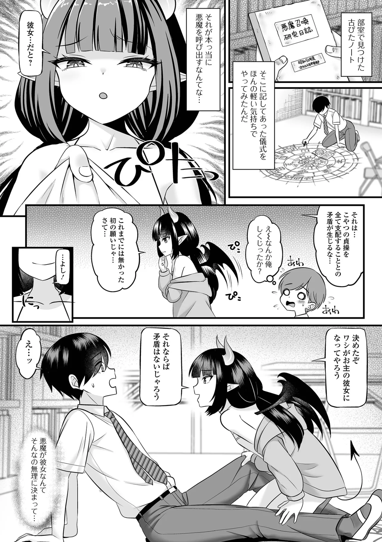 Loli Babaa Senmon Anthology Chiyoko Maki no Kyuu page 4 full