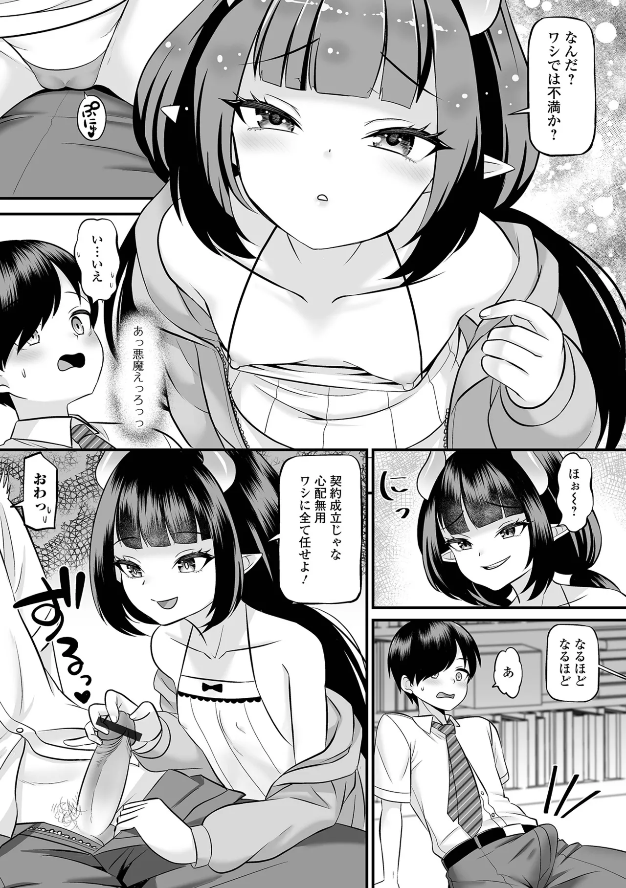 Loli Babaa Senmon Anthology Chiyoko Maki no Kyuu page 5 full