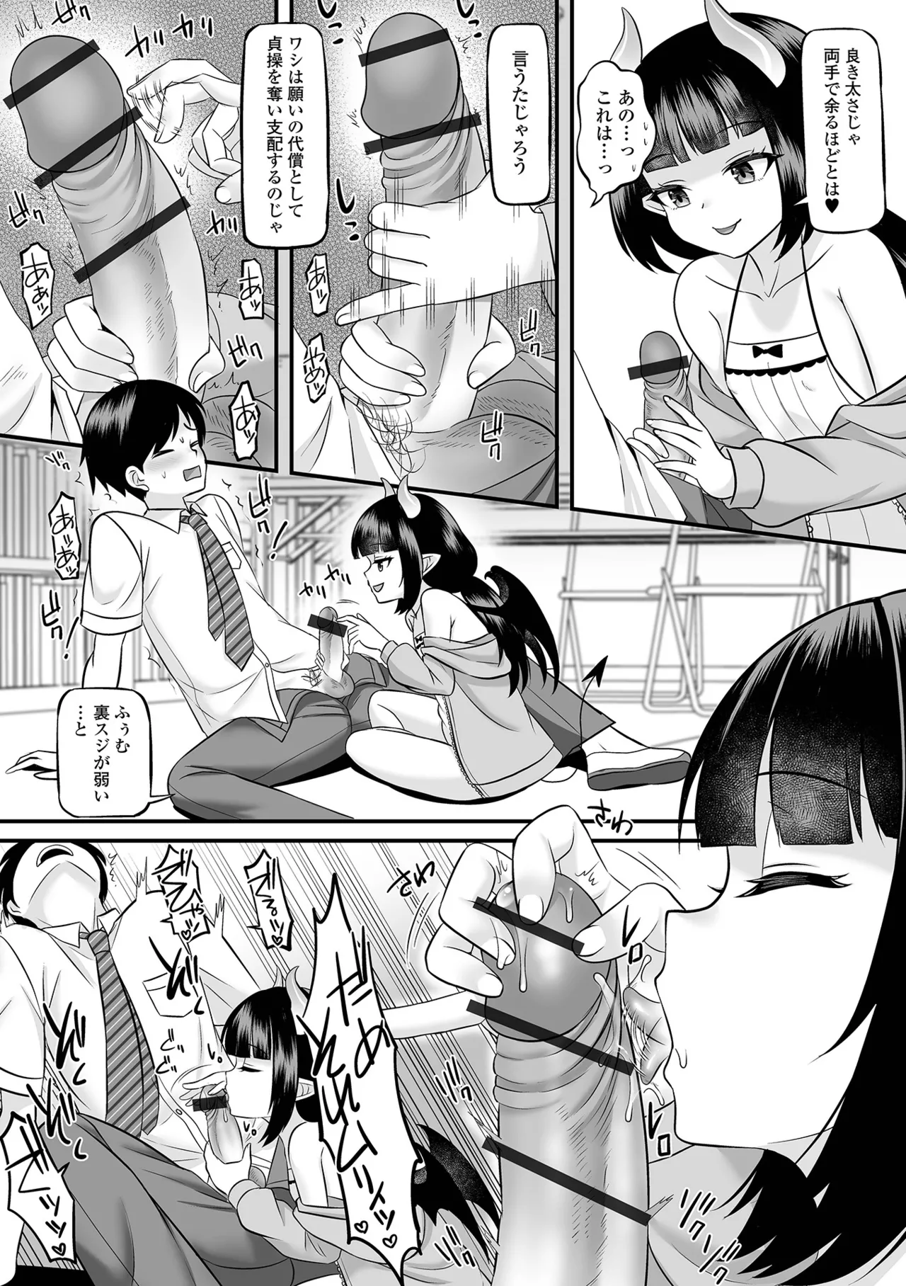 Loli Babaa Senmon Anthology Chiyoko Maki no Kyuu page 6 full