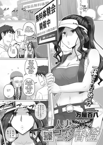 Hitozuma Buchou Kasumi no Kozukuri Jijou cover