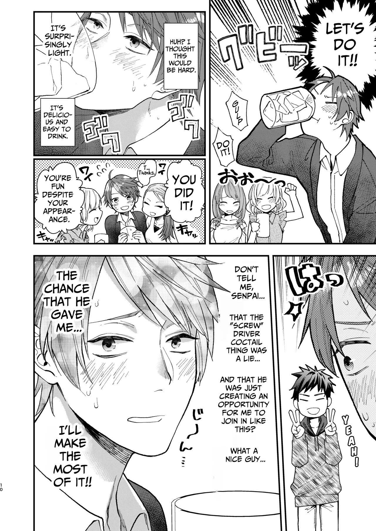 Gullible Straight Dude page 9 full