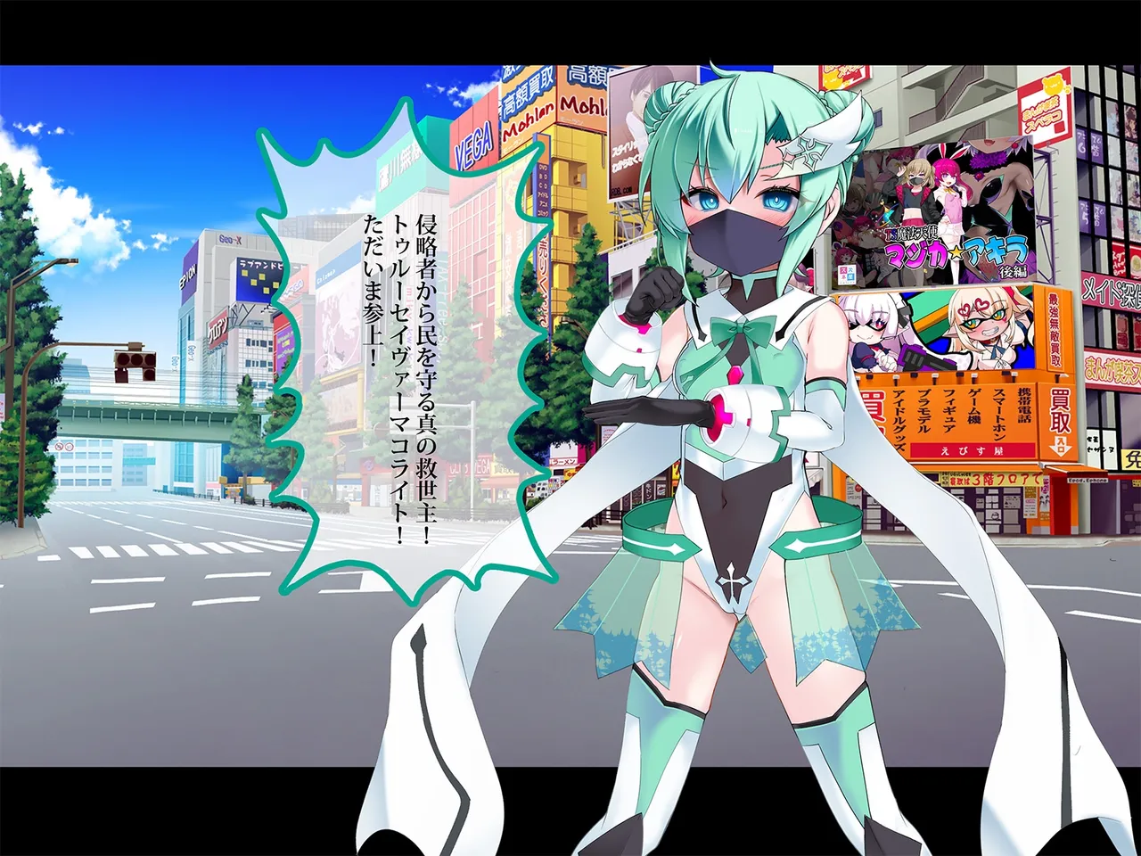 TS Makoraito page 6 full