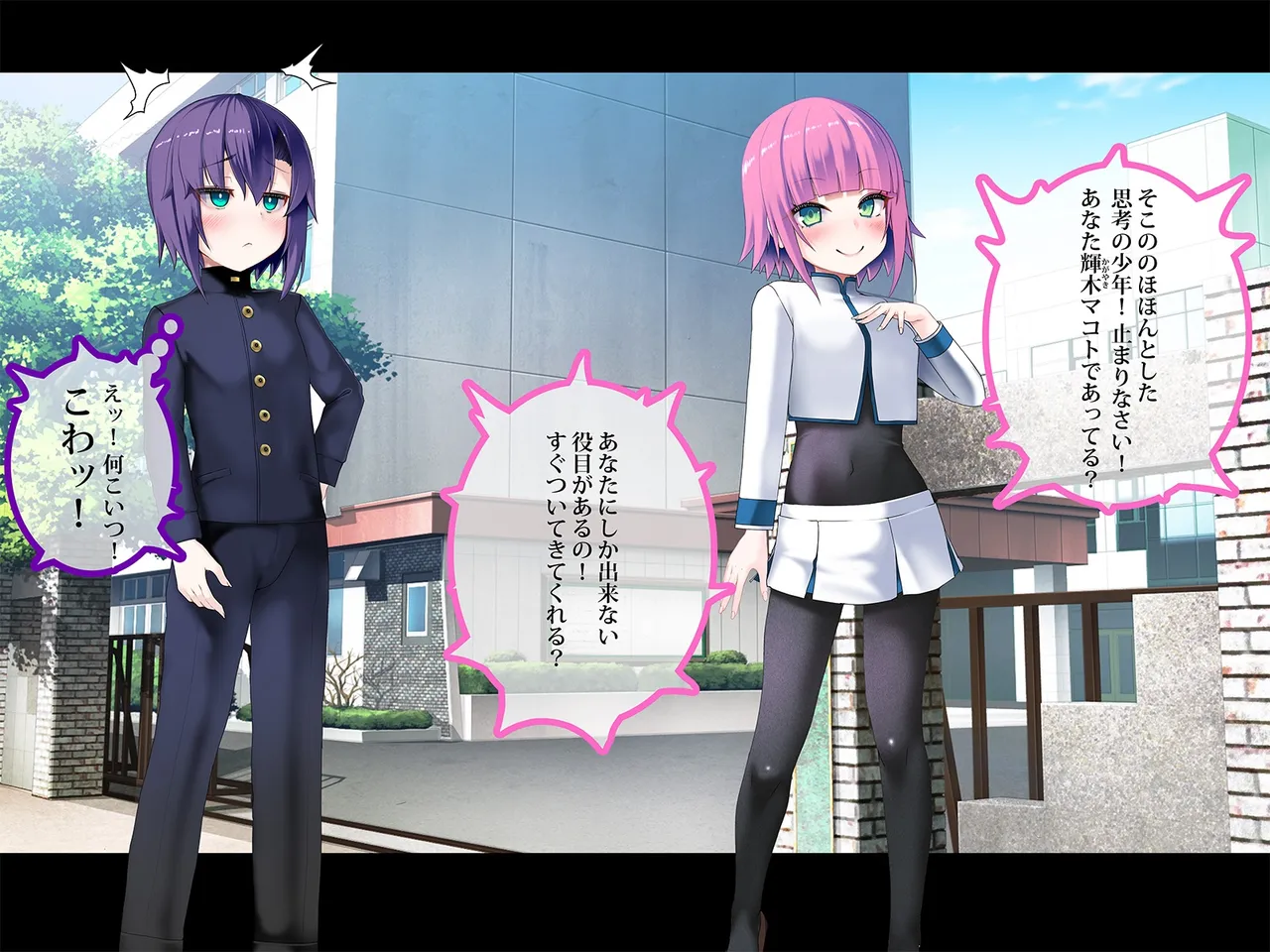 TS Makoraito page 9 full