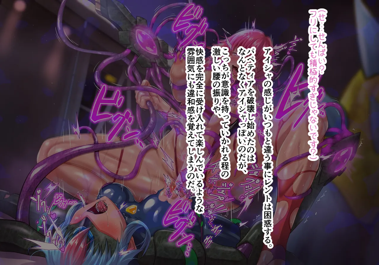 Aisha&amp; rento vs māgarāga episōdo 4 ketchaku to kaigō to sakubō no hajimari page 9 full