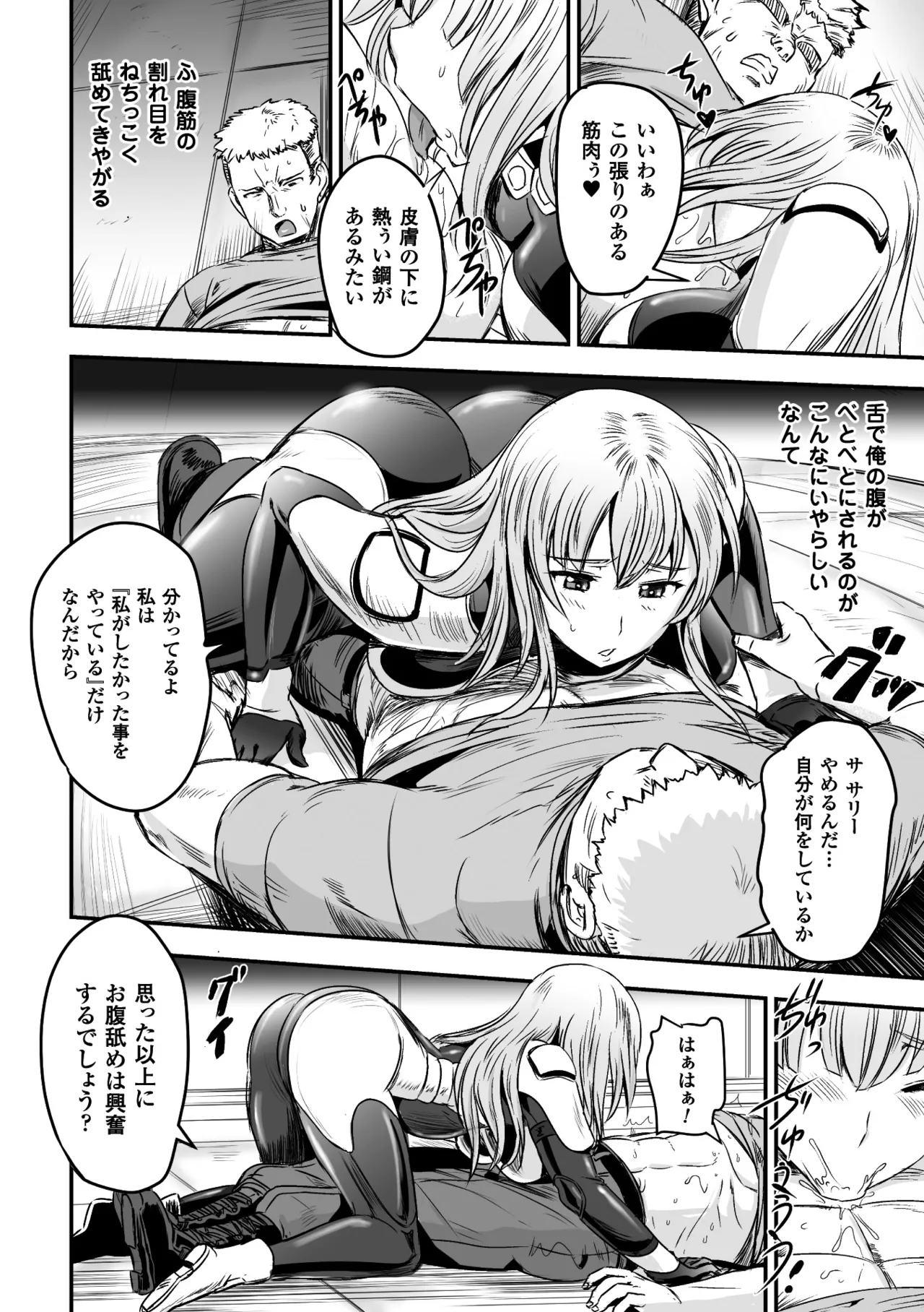 2D Comic Magazine TS Jibun Heroine mou Hitori no Ore ga Erosugite Gaman Dekinee! Vol. 2 page 10 full