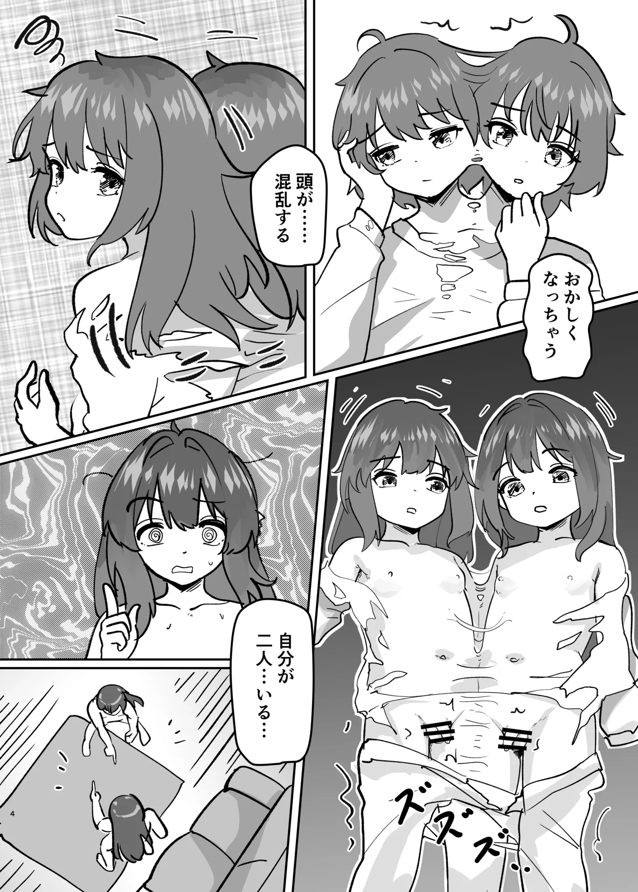 Karada ga Bunretsu shite Shimaika TSF page 4 full