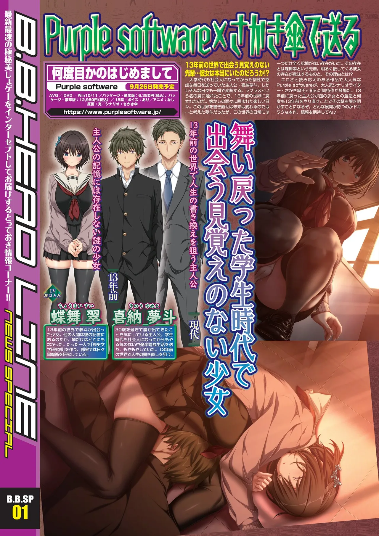 BugBug 2025-08 page 10 full