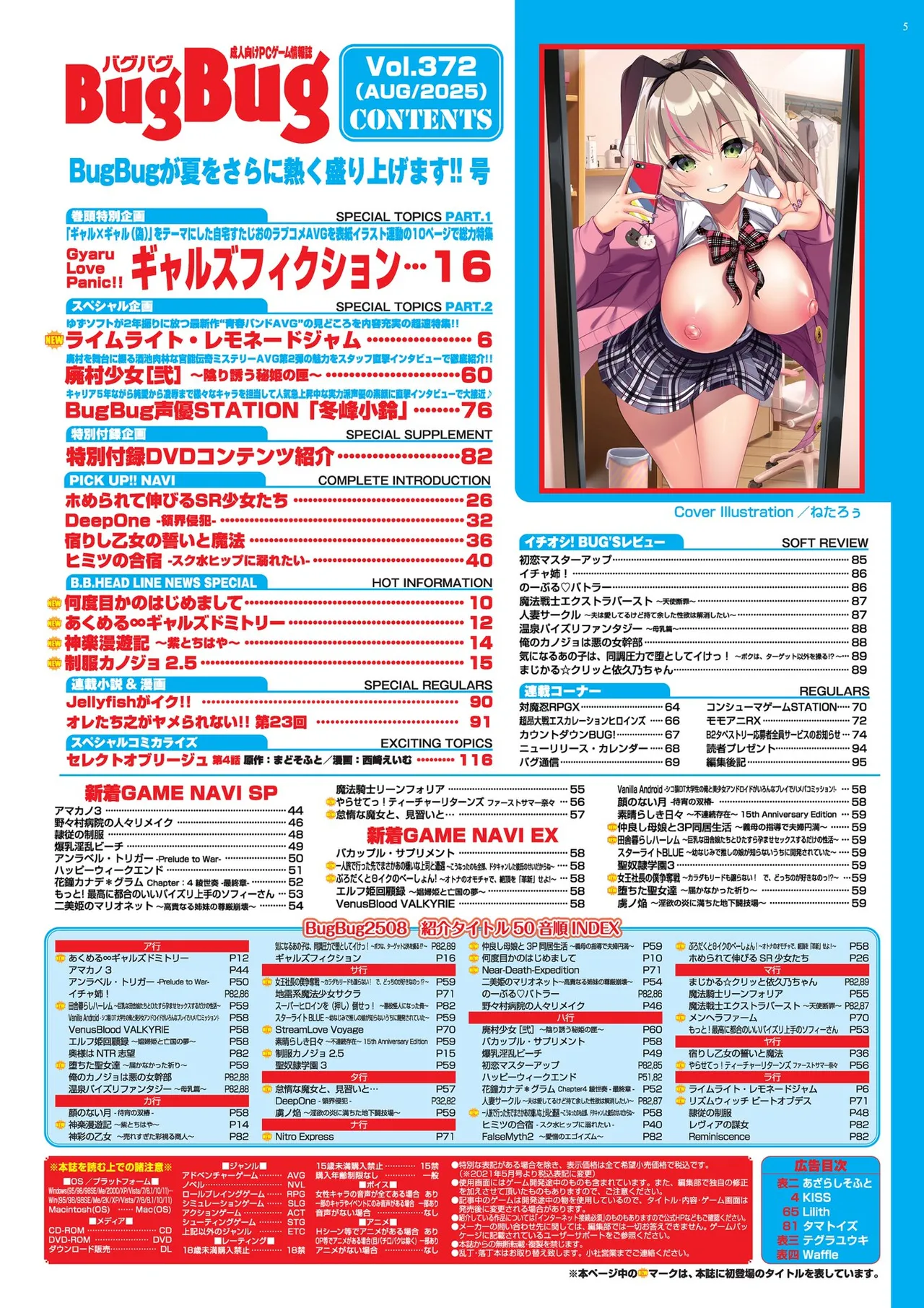 BugBug 2025-08 page 5 full