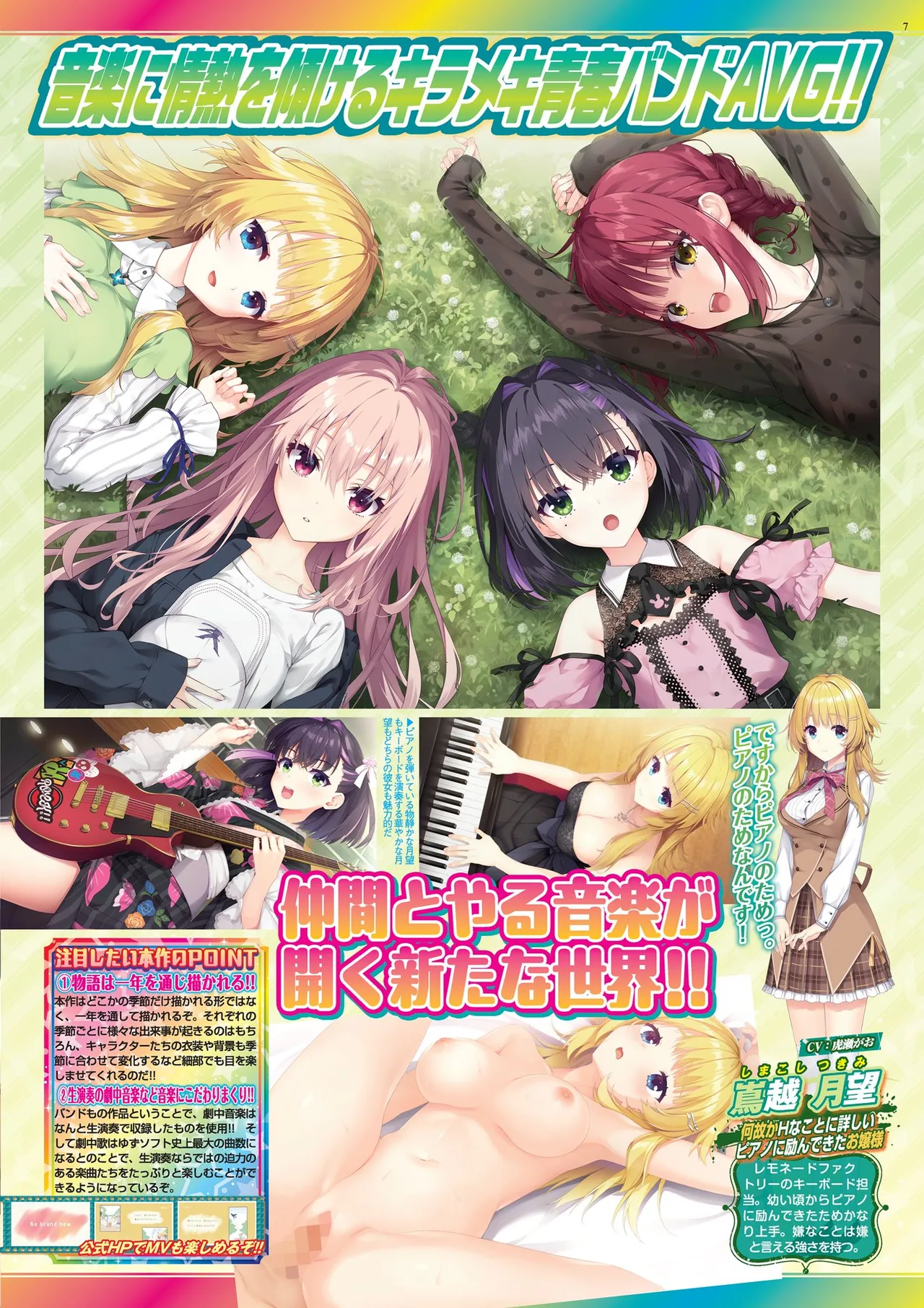 BugBug 2025-08 page 7 full