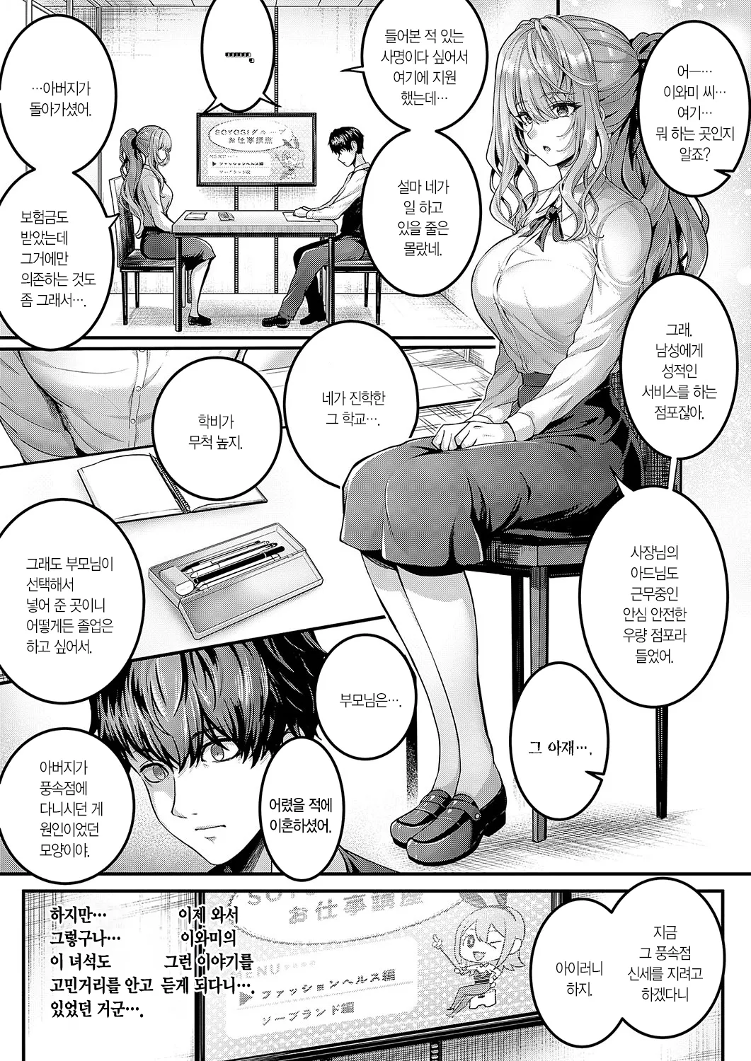 Hello again | 헬로 어게인 page 9 full