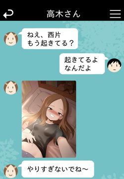 [Yamino Kuroko] Nishikata e no Okazu 2 (Karakai Jouzu no Takagi-san) [Japanese, English]