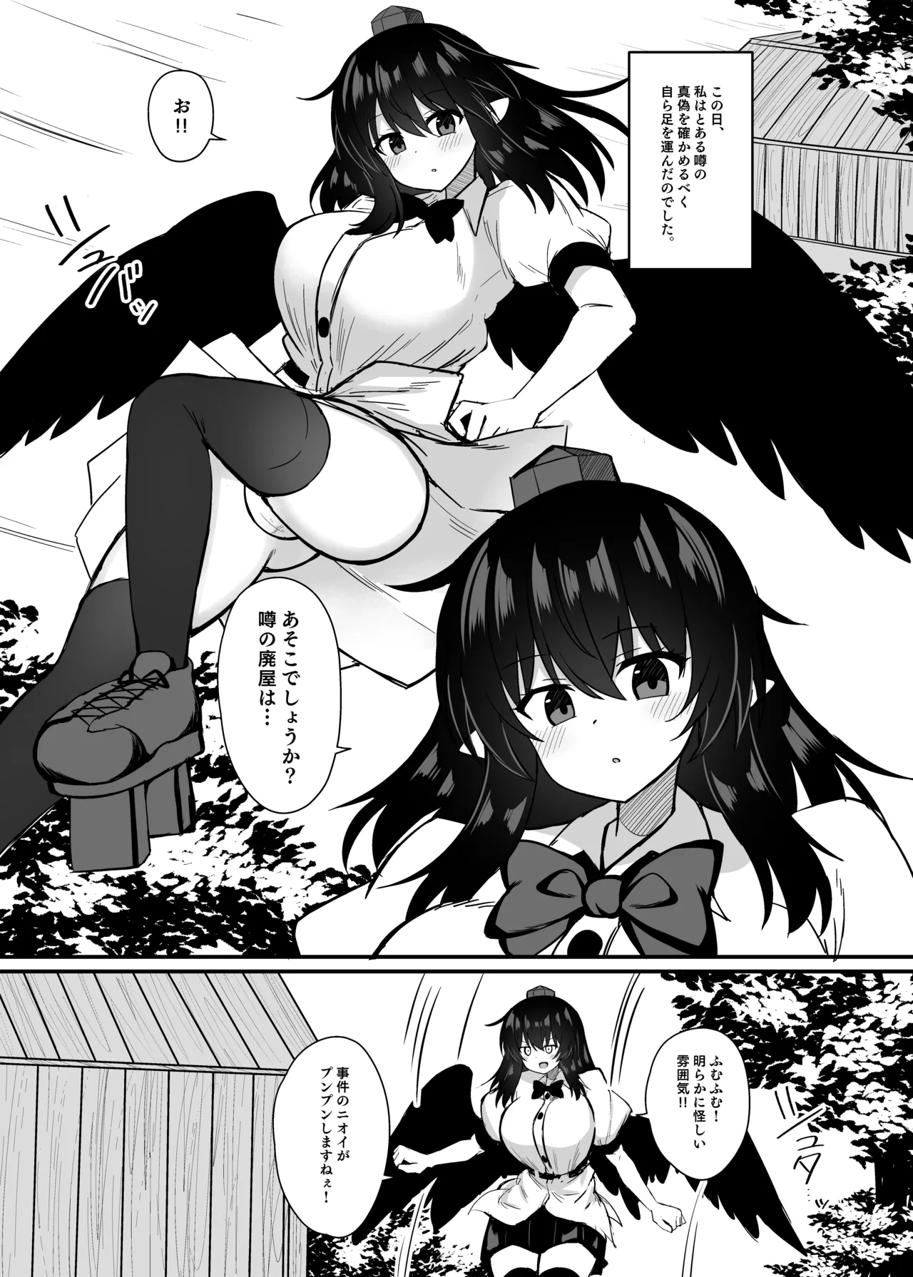 Karasu Tengu Saimin ni Ochiru. page 2 full