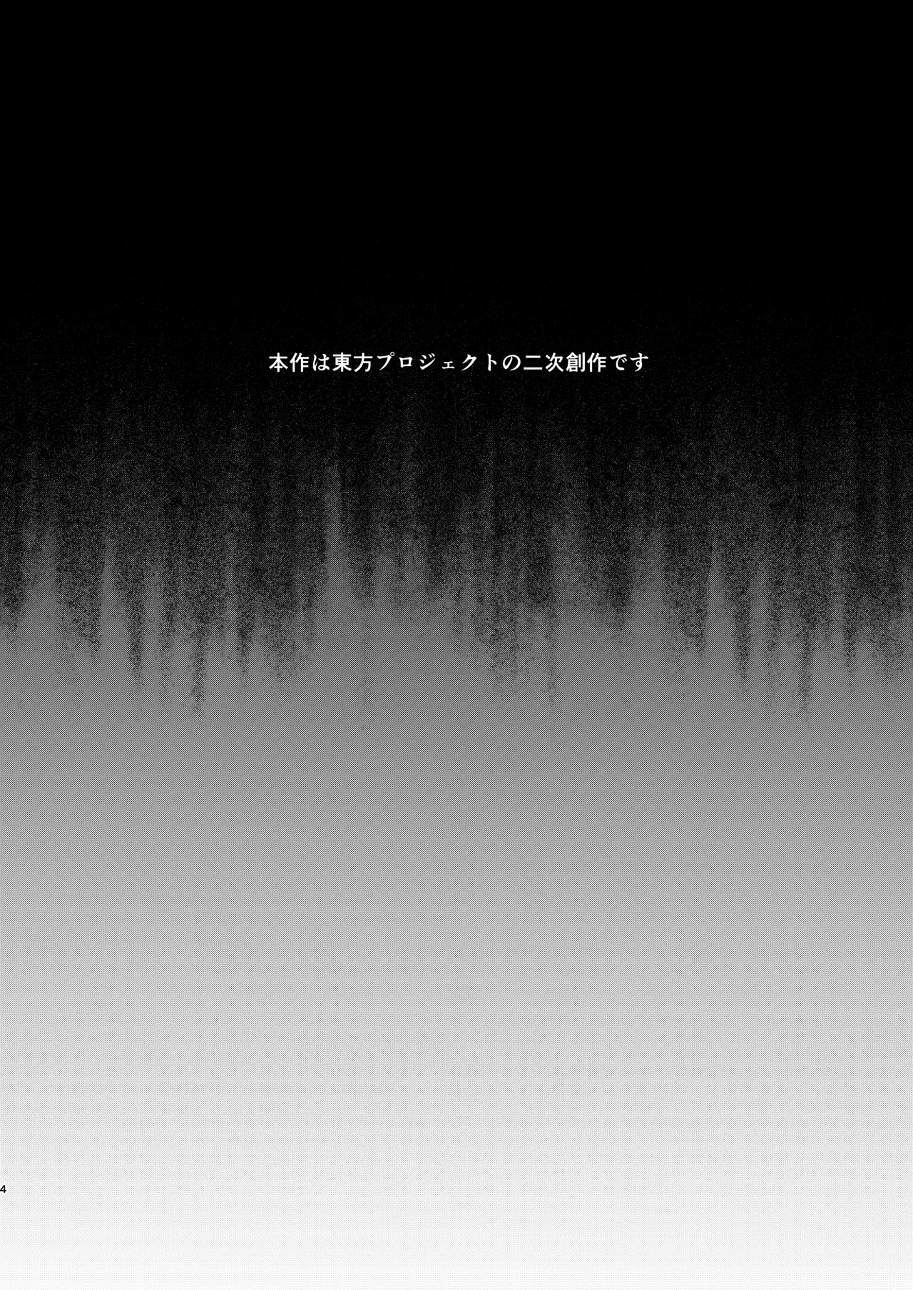 Iizunamaru no Sekinin desu page 4 full