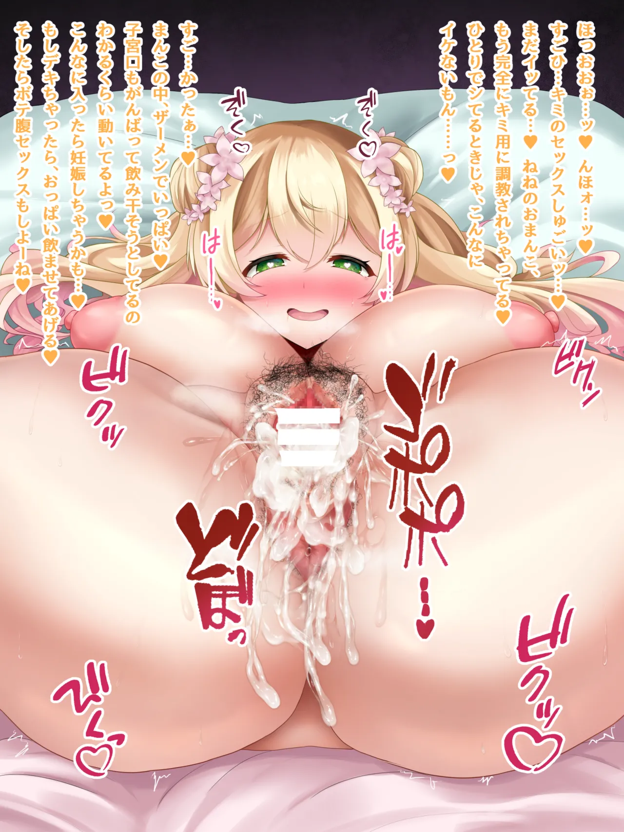 桃●ね● page 8 full