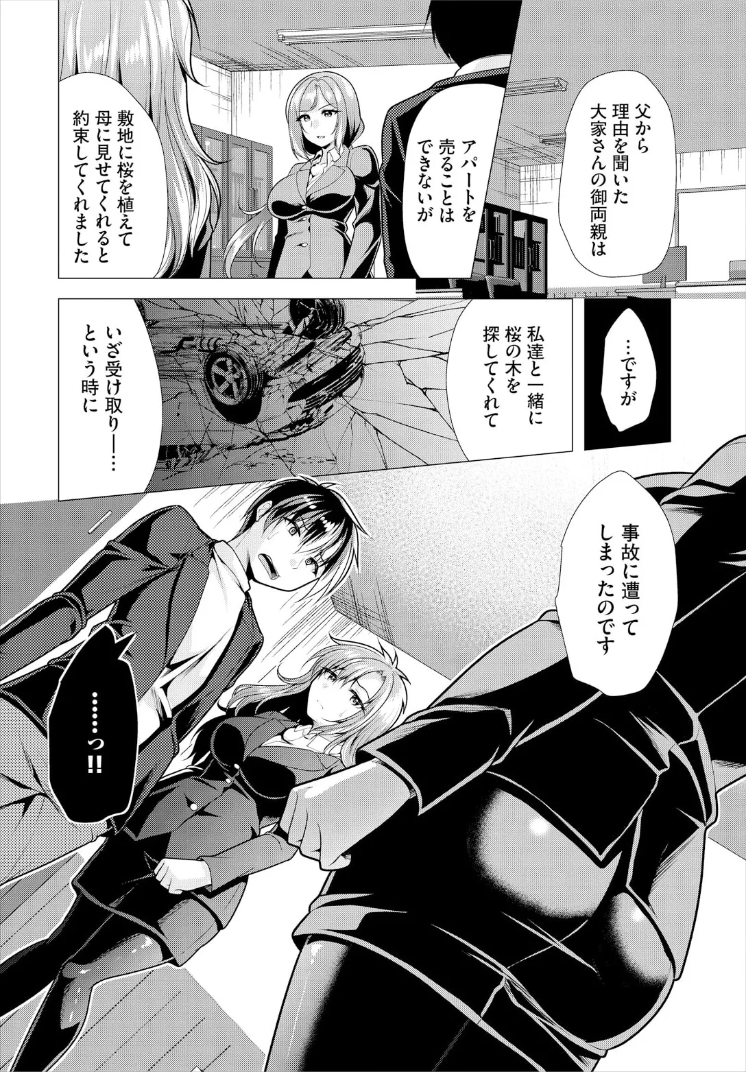 Ooya-san e no Yachin wa Nakadashi Sex de Oshiharai Ch. 21 page 4 full