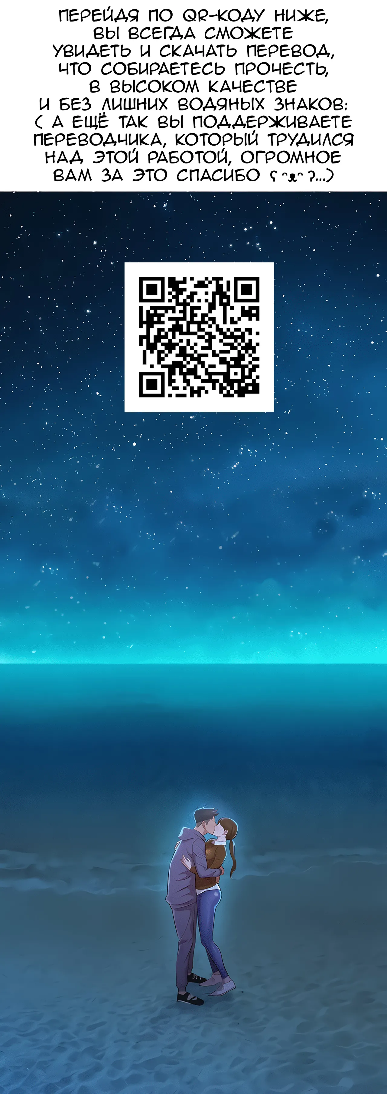 Iinarikko 3 | Послушный ребёнок 3 page 2 full