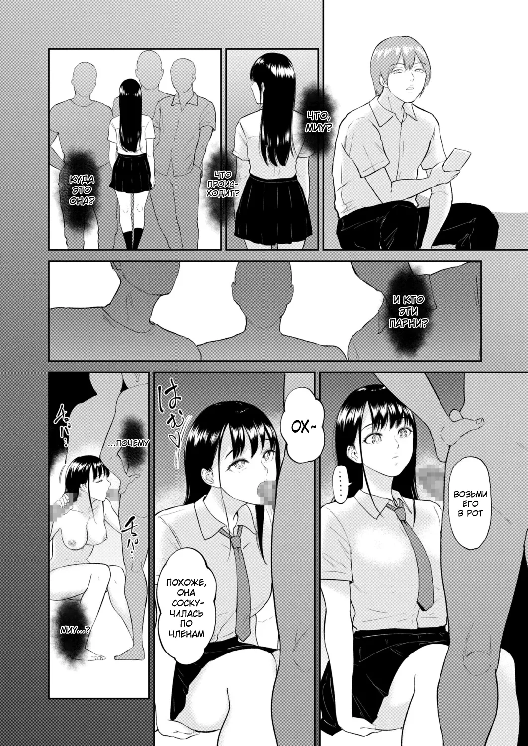 Iinarikko 3 | Послушный ребёнок 3 page 6 full