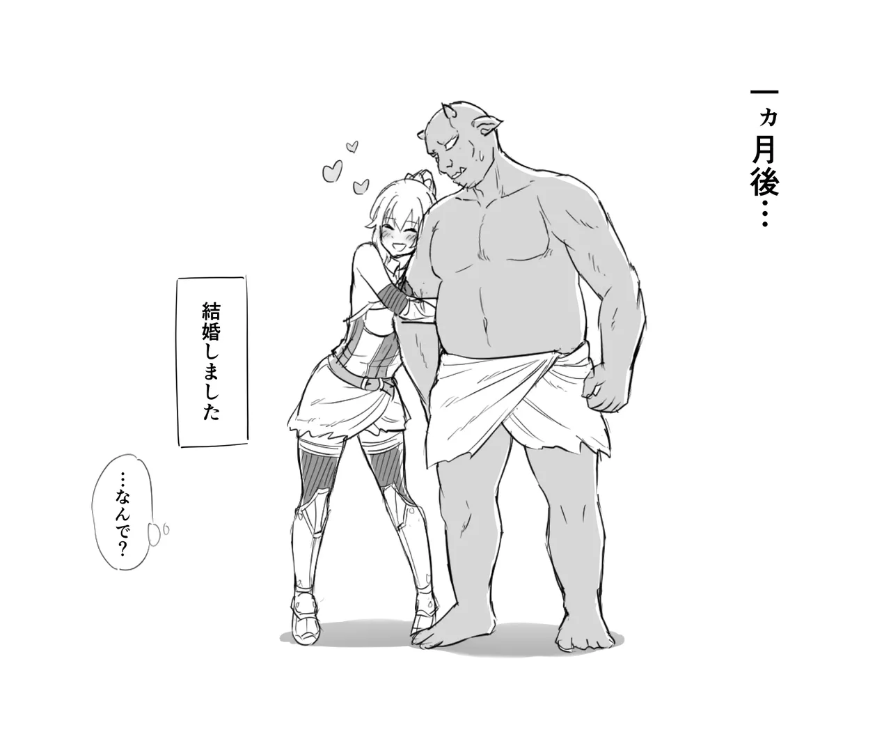 Orc ni Tensei Shichatta node Sekkaku dakara Orc-ppoi Koto o Suru Koto ni Shita... Hazu Datta Shujinkou-kun page 6 full