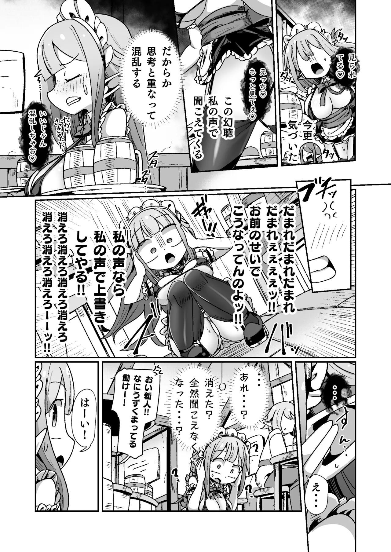 Guild Uketsukejou-chan datte BaSta ni kakarimasu!! Igai to Yakka na Ingo Genchou page 10 full