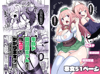 Guild Uketsukejou-chan datte BaSta ni kakarimasu!! Igai to Yakka na Ingo Genchou cover