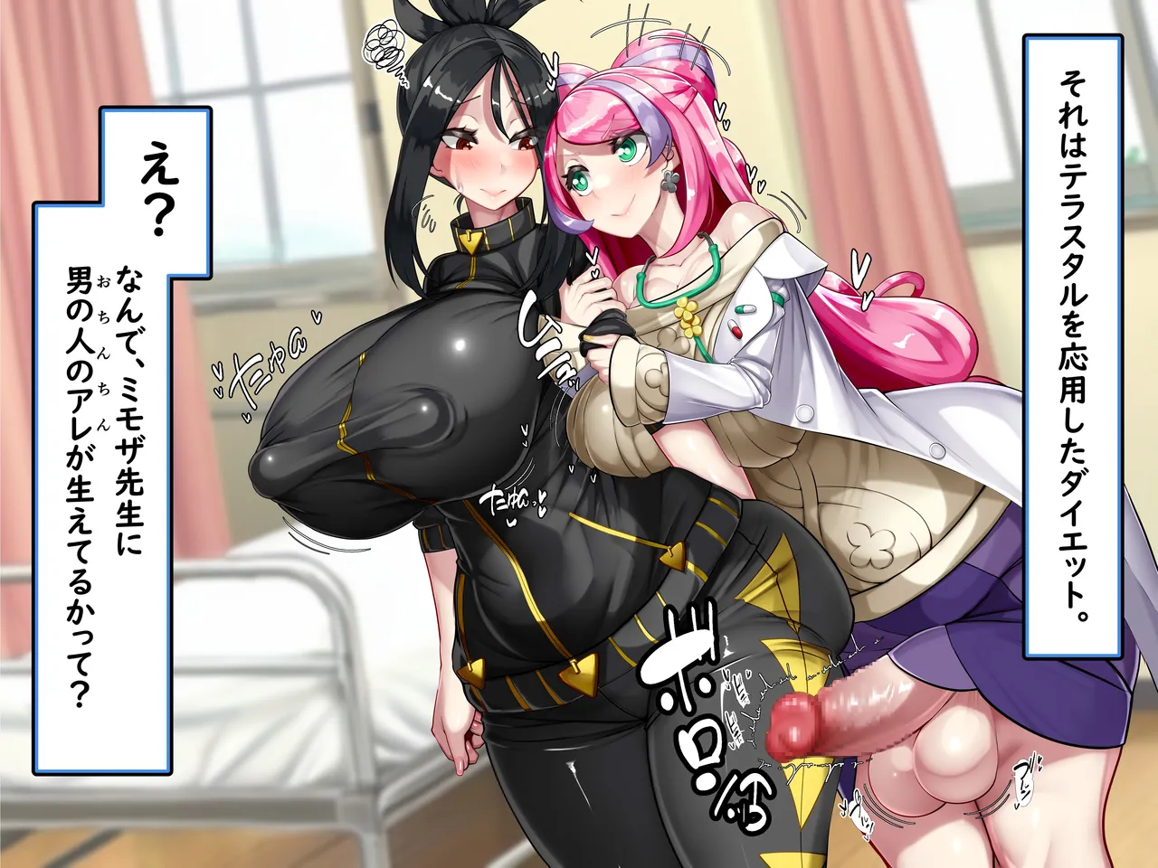 Asedaku Sex Diet!! Hoken no Battle-gaku ♂♀ Mimosa VS Kihada page 10 full