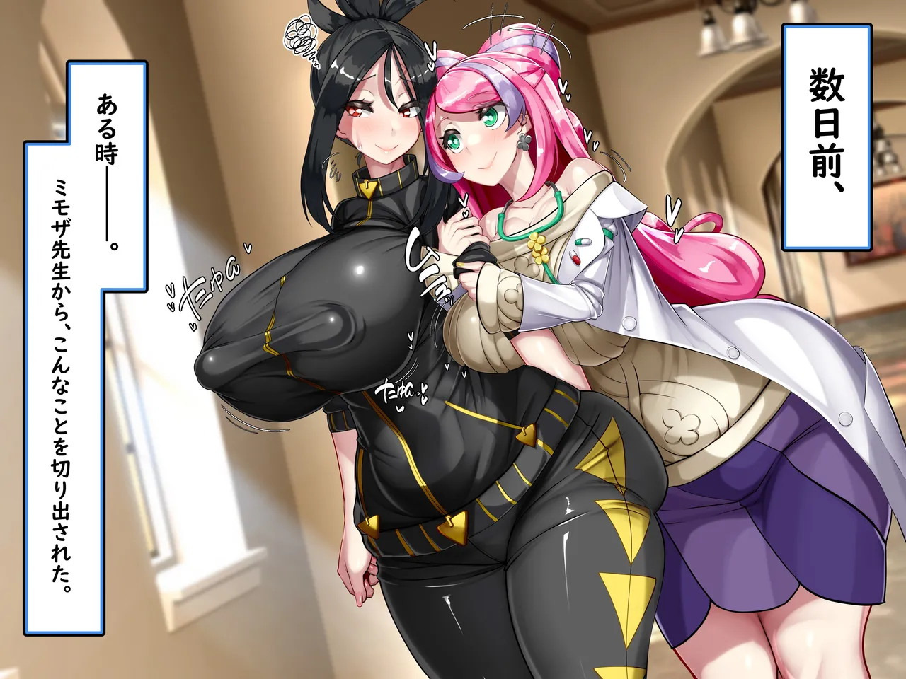 Asedaku Sex Diet!! Hoken no Battle-gaku ♂♀ Mimosa VS Kihada page 5 full