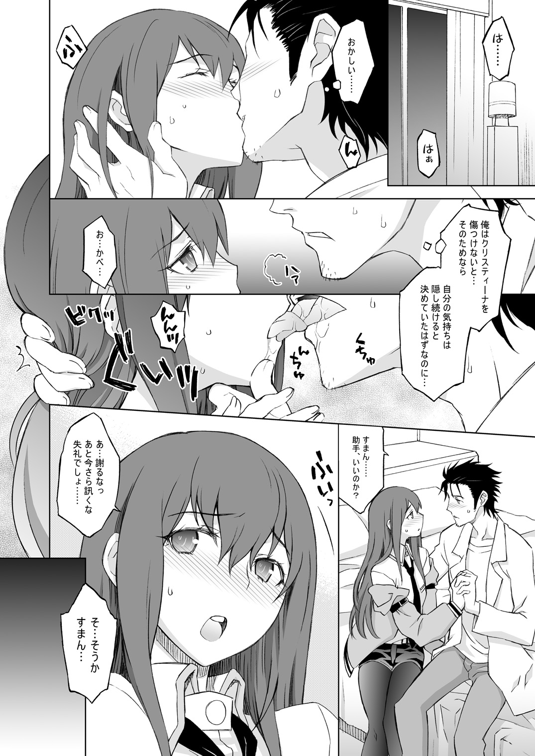 Sitainsu;Kedo Soushuuhen page 10 full