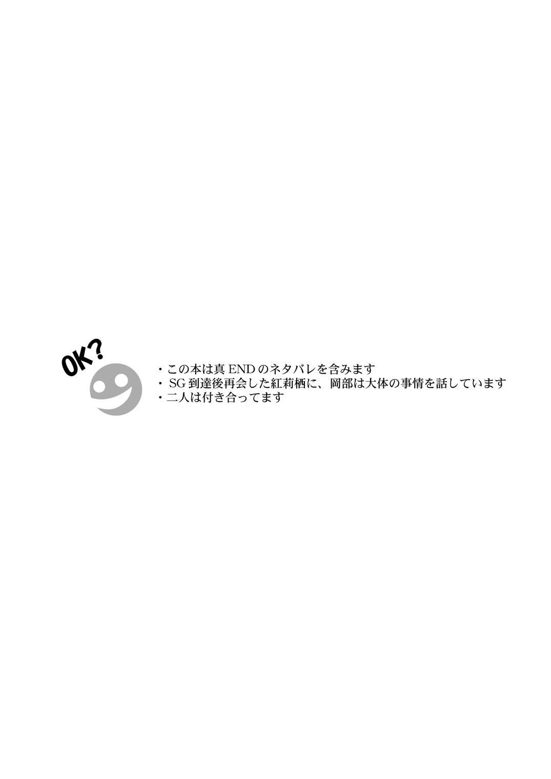Sitainsu;Kedo Soushuuhen page 4 full