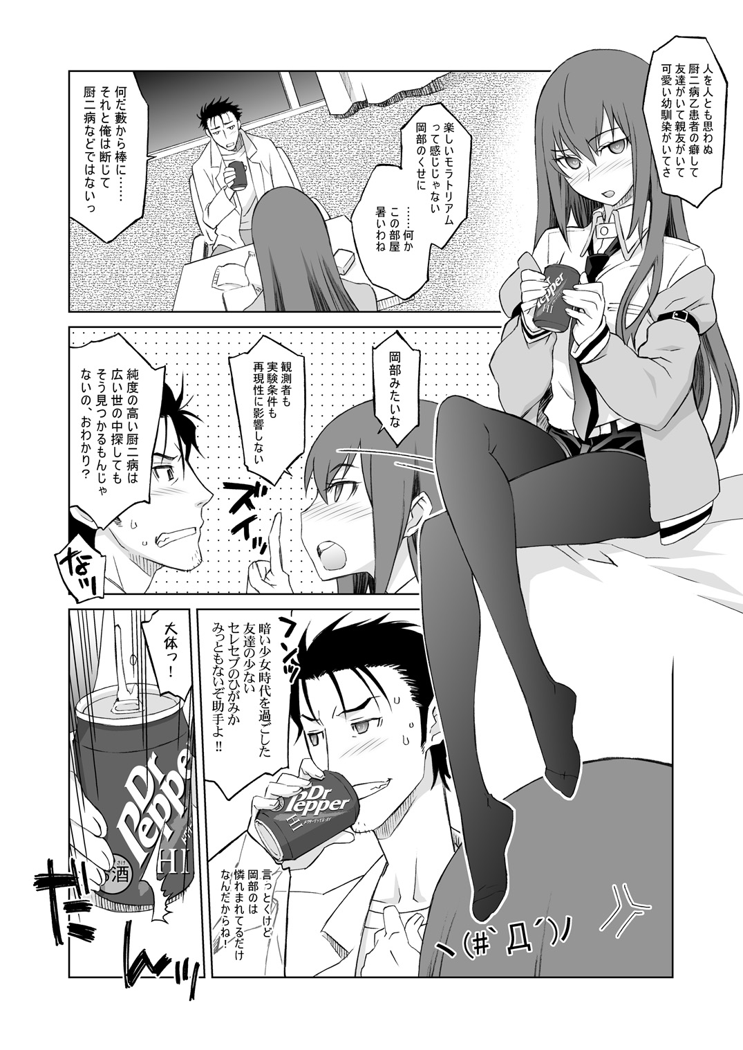 Sitainsu;Kedo Soushuuhen page 8 full