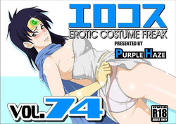 [PURPLE HAZE (Lime)] EroCos Vol. 74 (Dragon Quest Dai no Daibouken) [English]