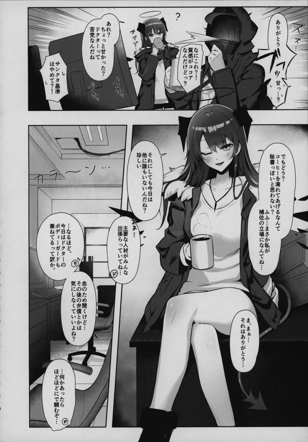 Mokuchou Shinshou page 5 full