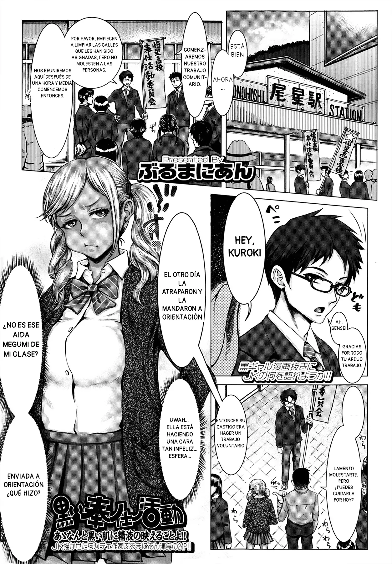 Kuroi Houshi Katsudou｜Servicio Comunitario Junto a una Gal Blonceada page 1 full