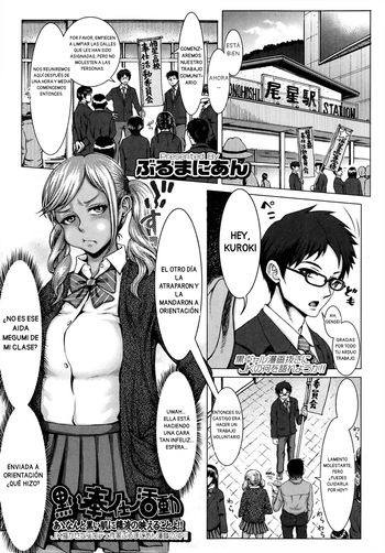 Kuroi Houshi Katsudou｜Servicio Comunitario Junto a una Gal Blonceada cover