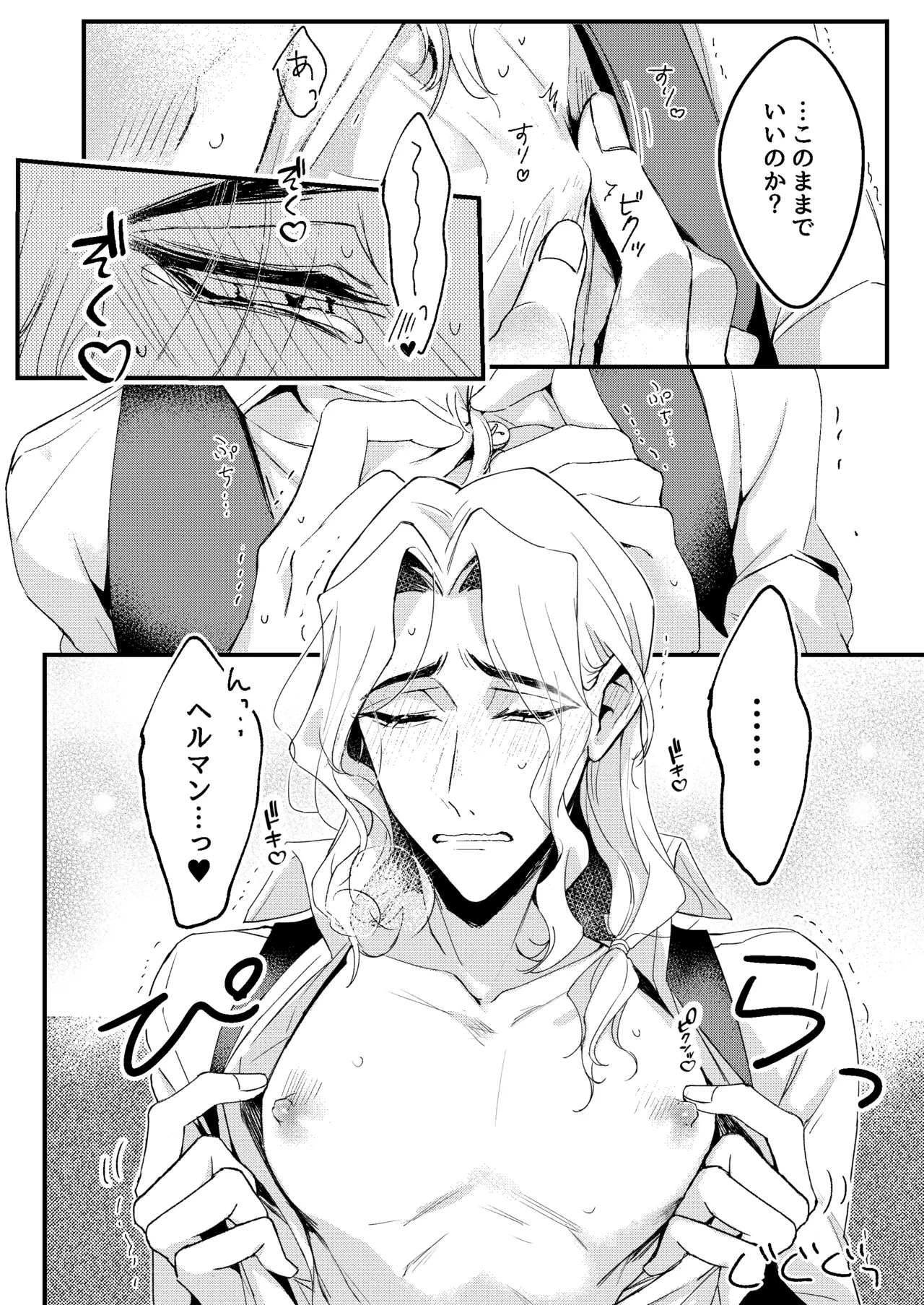 kimiga konna shintaini shita kuseni！ page 10 full