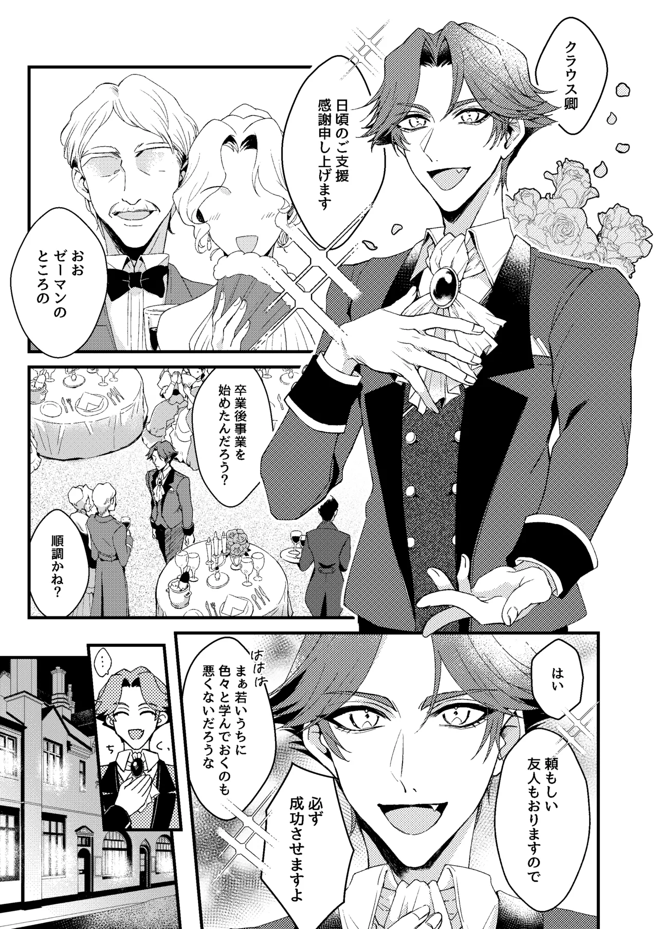 kimiga konna shintaini shita kuseni！ page 3 full