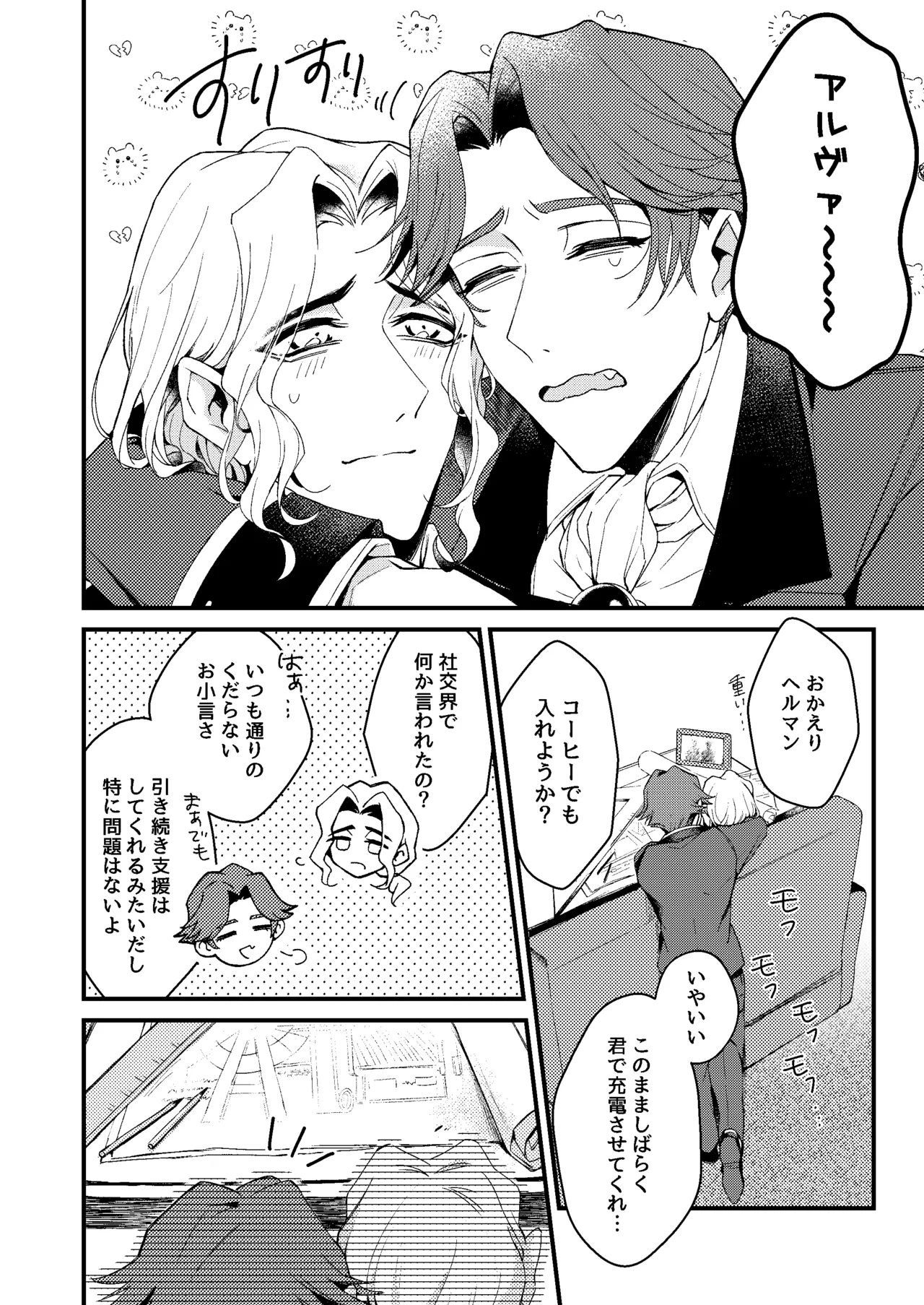 kimiga konna shintaini shita kuseni！ page 4 full