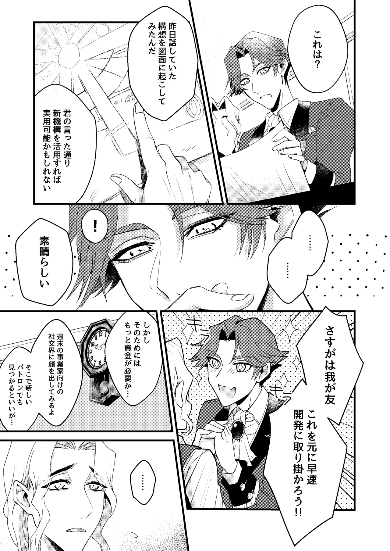 kimiga konna shintaini shita kuseni！ page 5 full