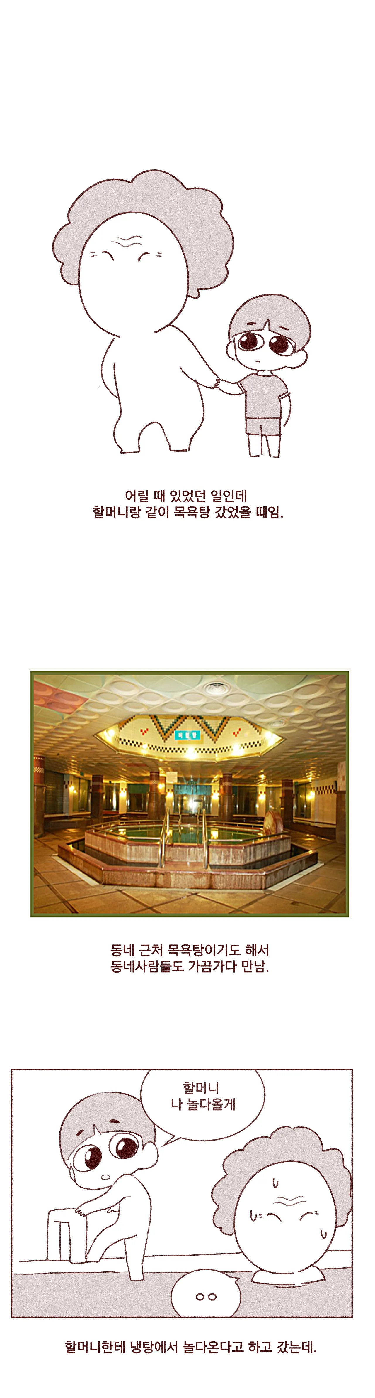 엄마친구 가슴빤 썰 page 1 full