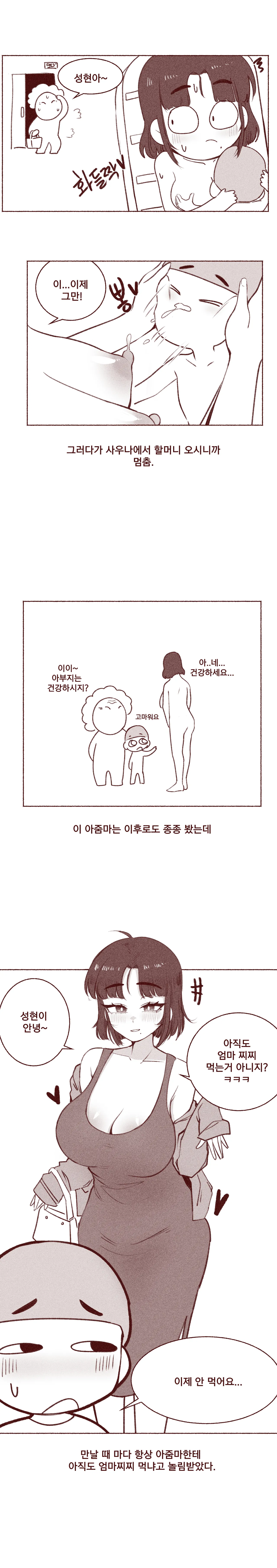 엄마친구 가슴빤 썰 page 9 full