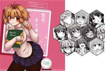Katadzuki matome hon. cover