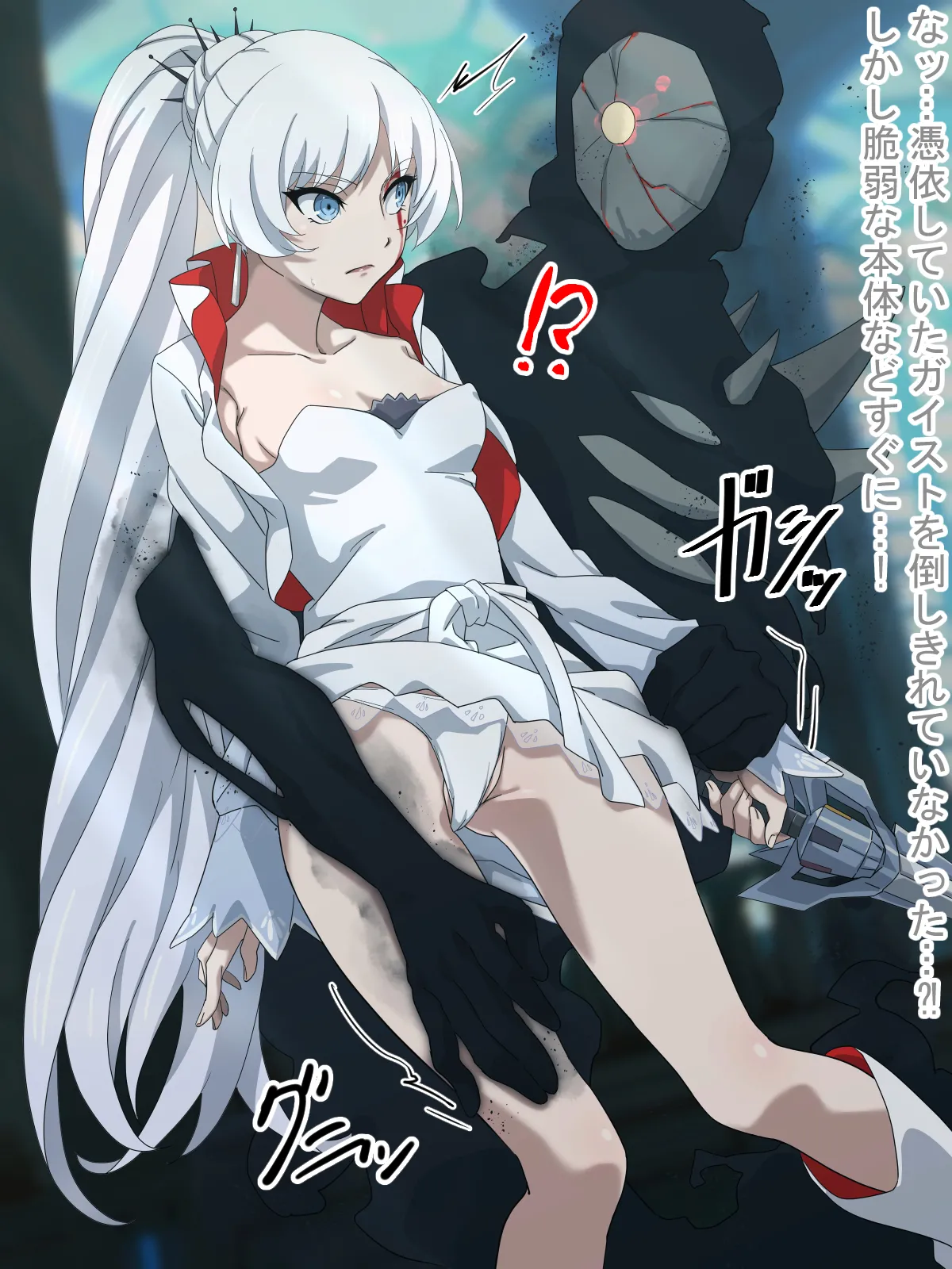 最後のテストに挑むワイス page 2 full