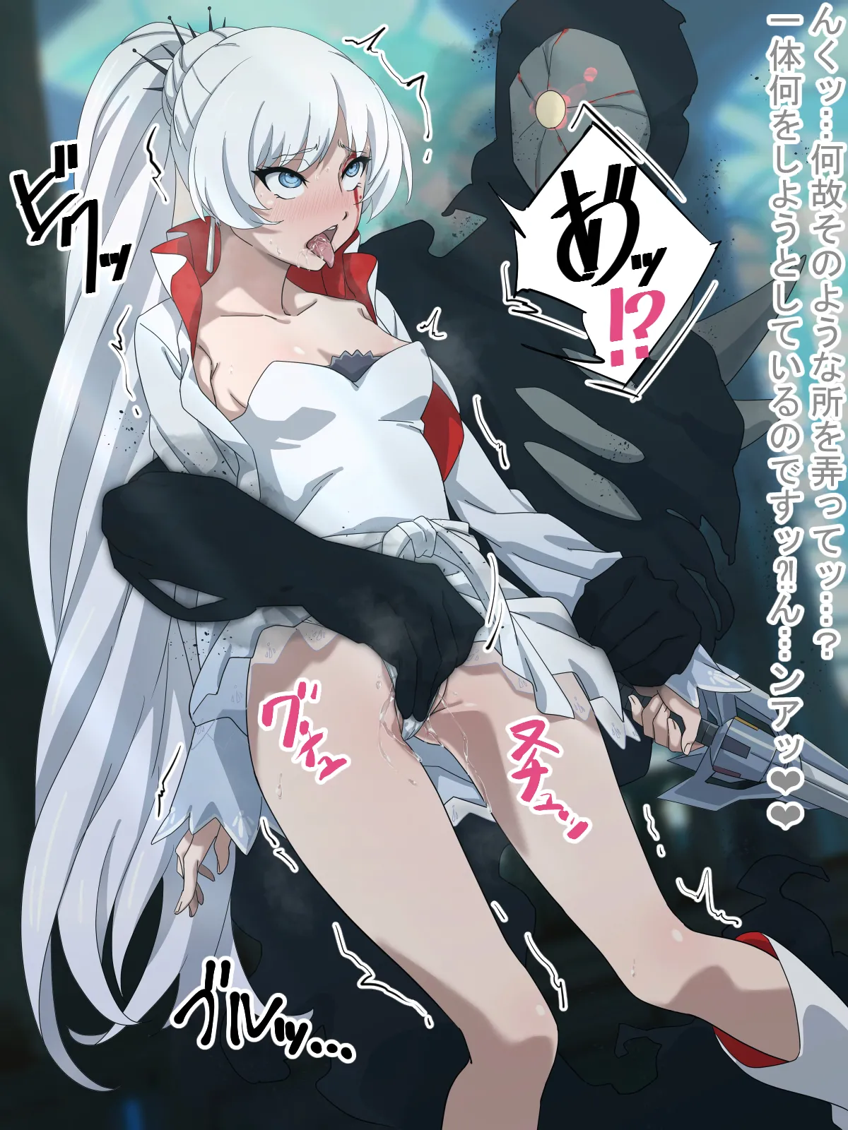 最後のテストに挑むワイス page 4 full