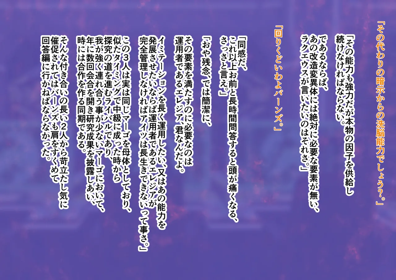 Fukushū no erejia 4 th stage intō chū-jaku-ryoku page 5 full