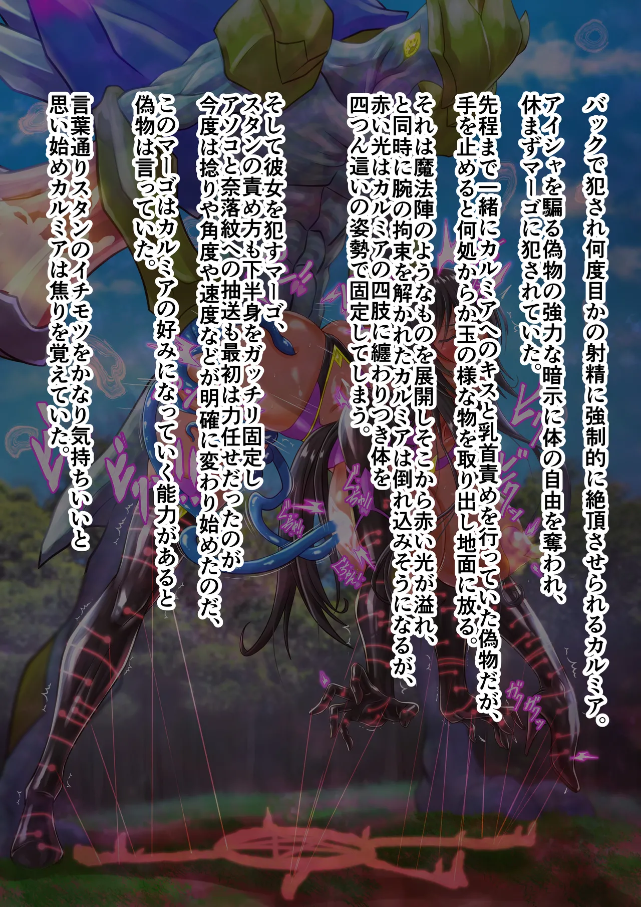 Fukushū no erejia 4 th stage intō chū-jaku-ryoku page 9 full